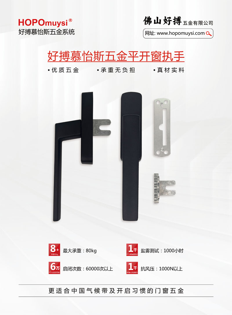 五金平开窗折手-0.jpg