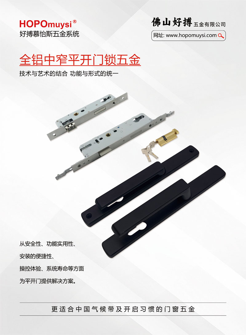 全铝中窄平开门锁五金2-0.jpg