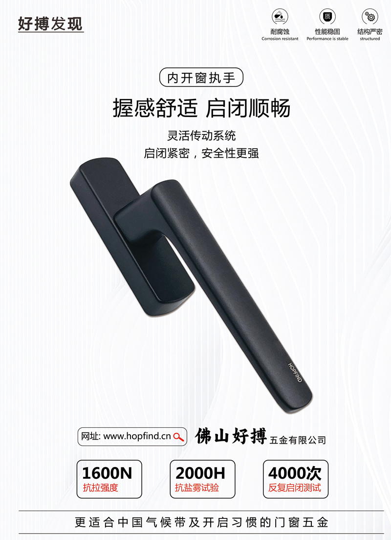 内开窗执手.jpg